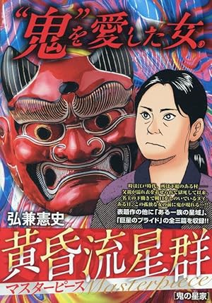 Amazon.co.jp: 黄昏流星群 (75) (ビッグコミックス) : 弘兼 憲史: 本